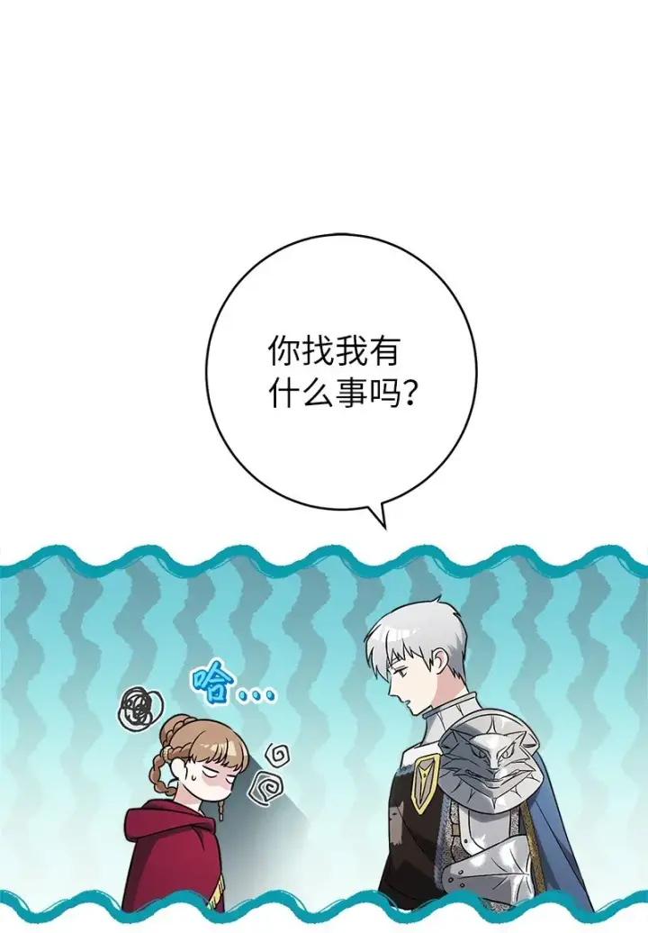 《错把结婚当交易，却意外的甜蜜？》37 为你献上胜利图90