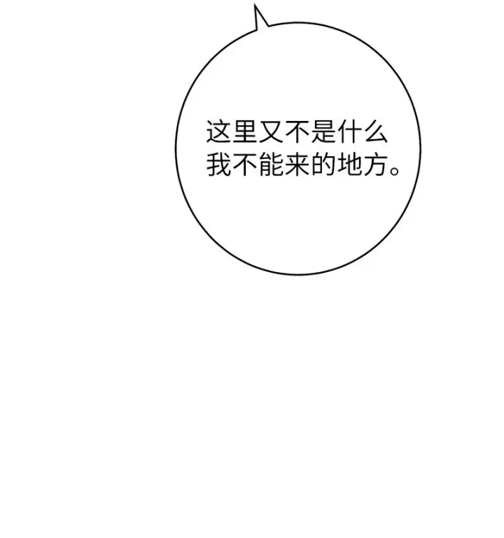 《错把结婚当交易，却意外的甜蜜？》37 为你献上胜利图92