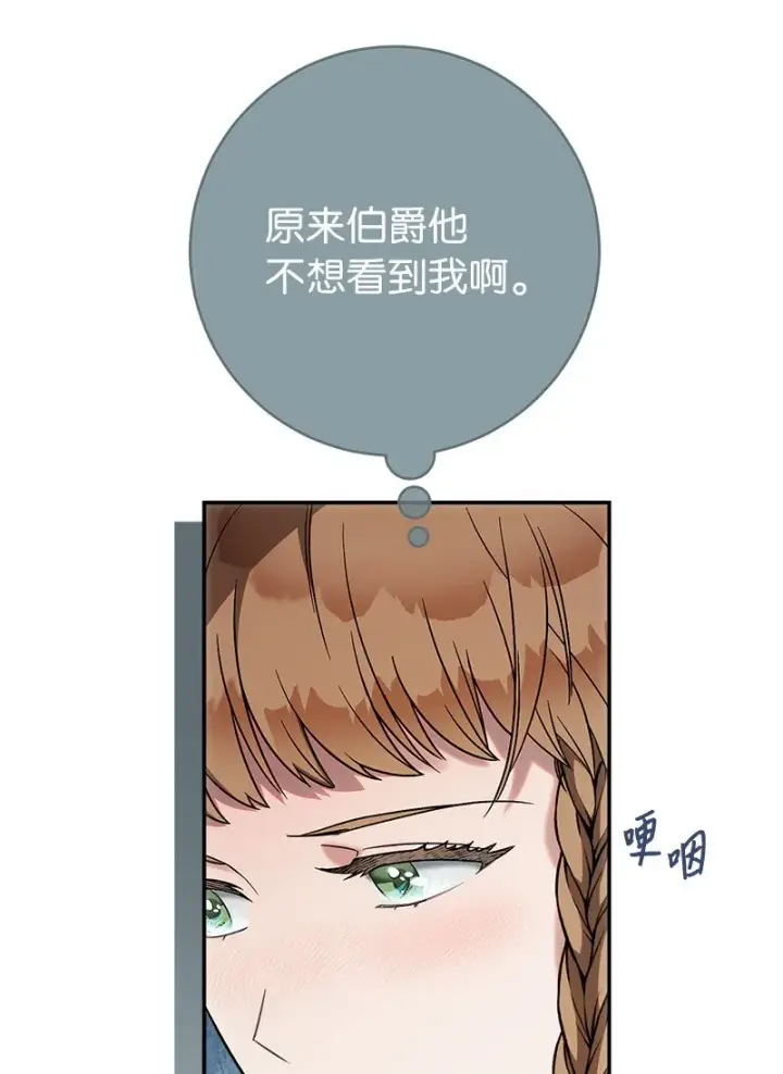 《错把结婚当交易，却意外的甜蜜？》37 为你献上胜利图93