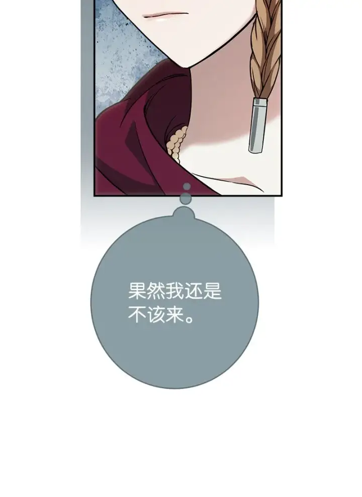《错把结婚当交易，却意外的甜蜜？》37 为你献上胜利图94