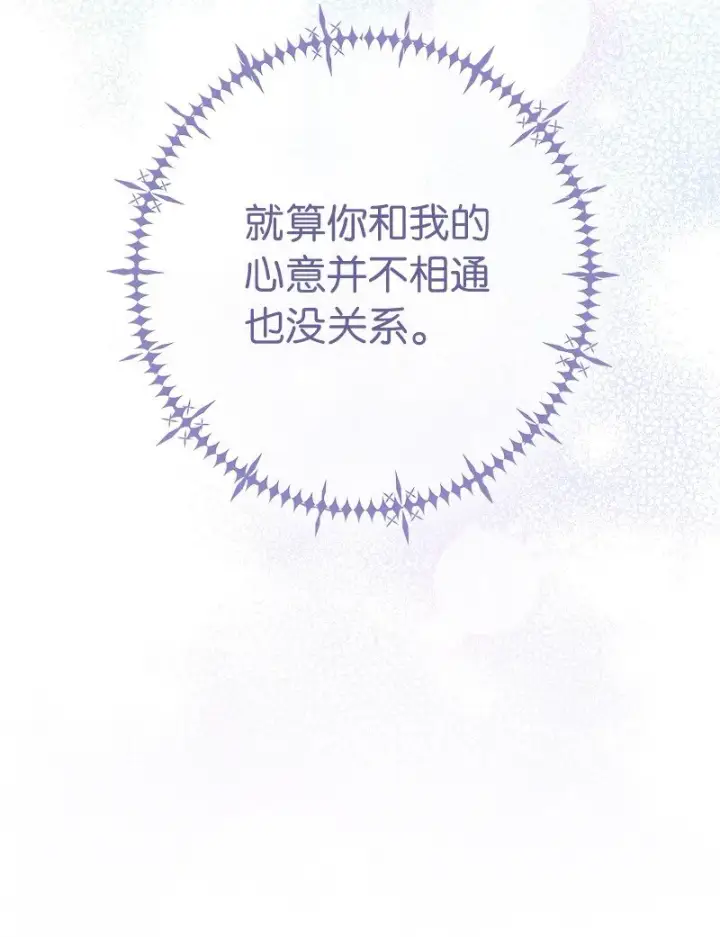 《错把结婚当交易，却意外的甜蜜？》37 为你献上胜利图99