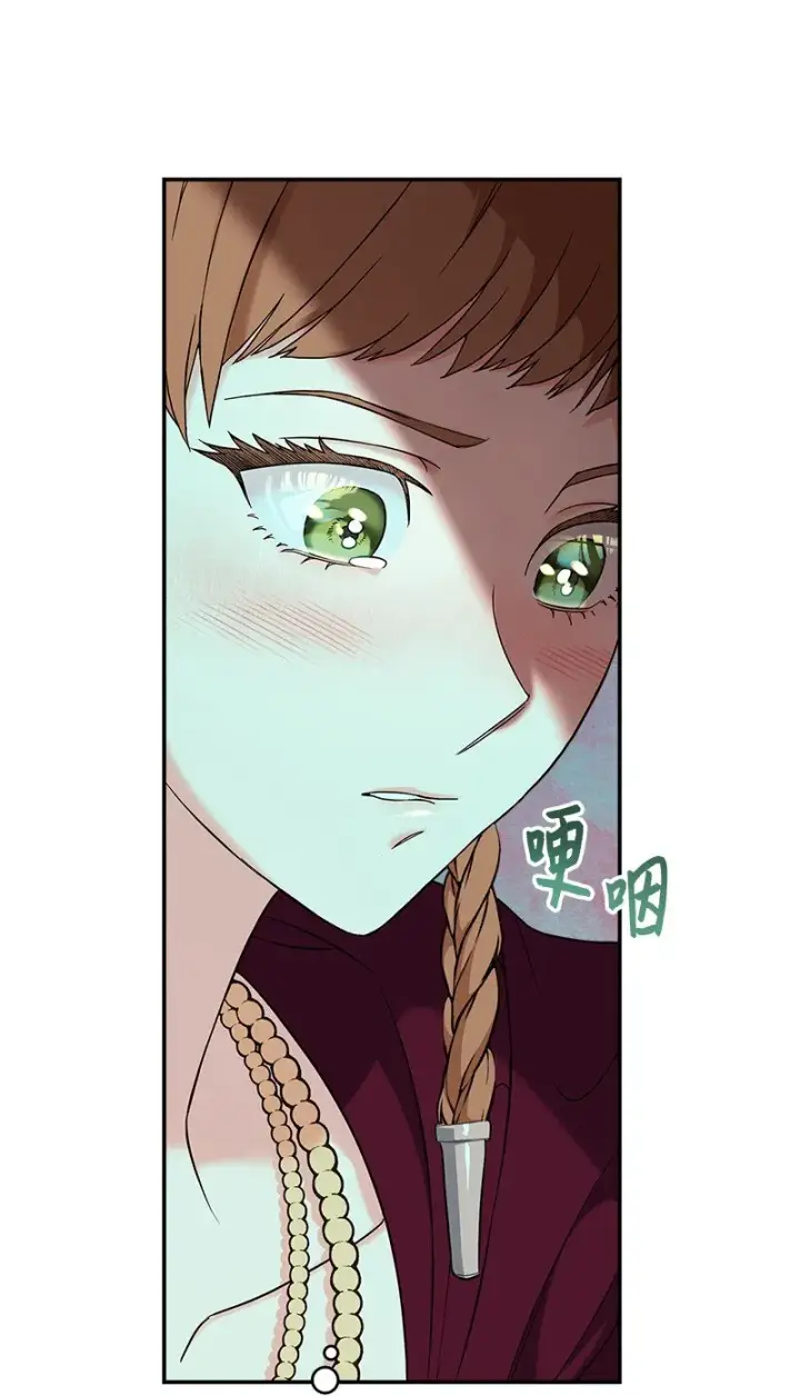 《错把结婚当交易，却意外的甜蜜？》38 出乎意料的骑士图10