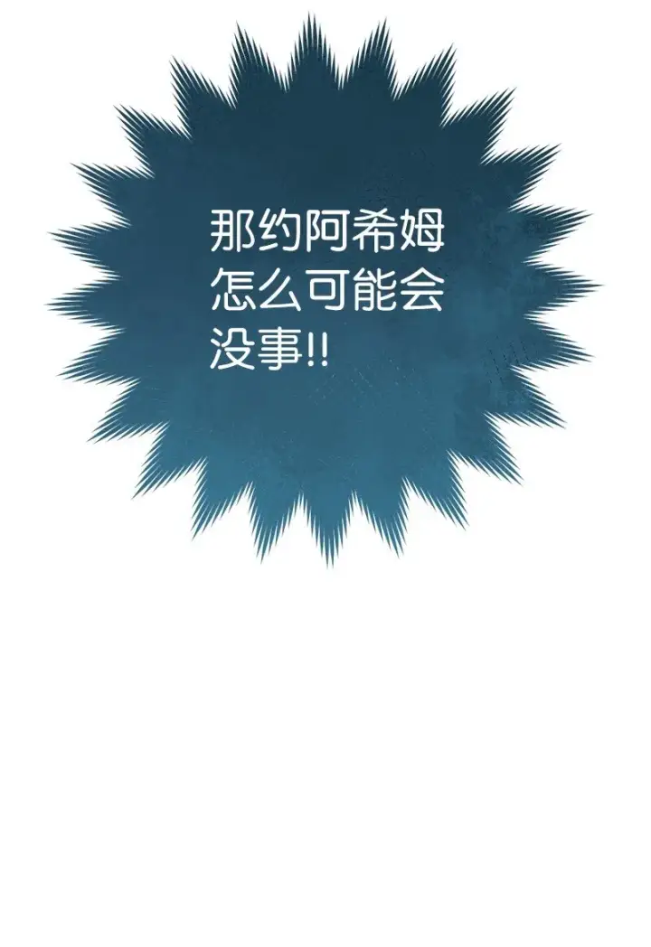 《错把结婚当交易，却意外的甜蜜？》38 出乎意料的骑士图103
