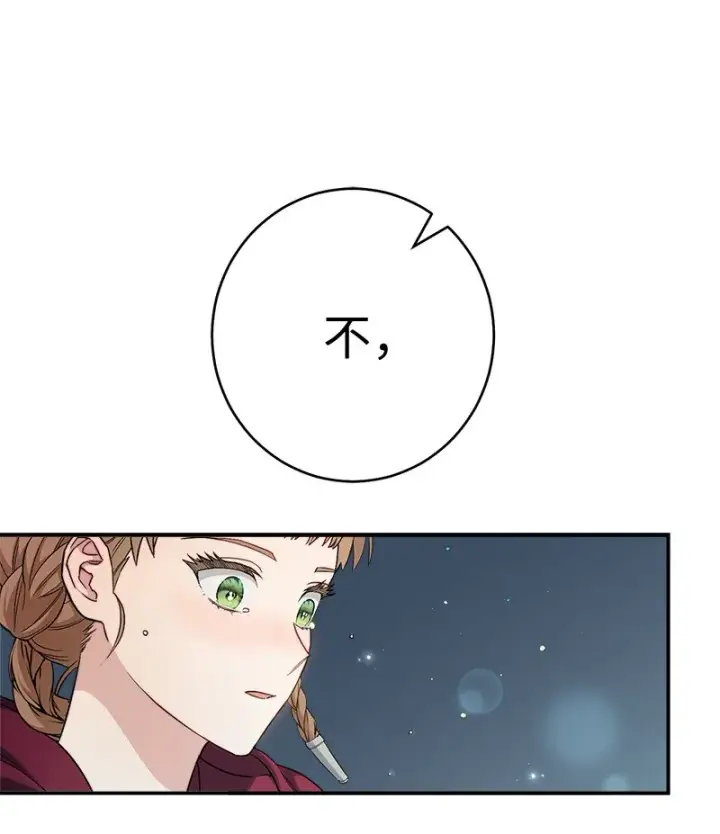 《错把结婚当交易，却意外的甜蜜？》38 出乎意料的骑士图15
