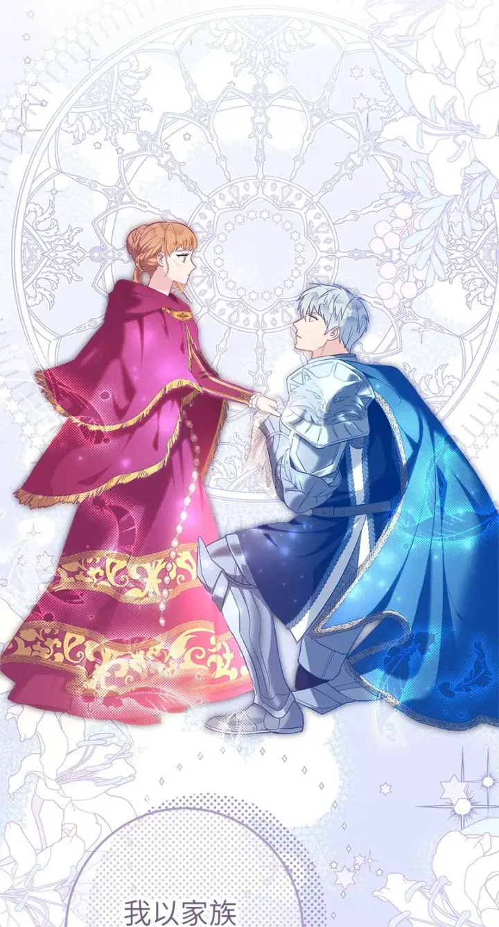 《错把结婚当交易，却意外的甜蜜？》38 出乎意料的骑士图23