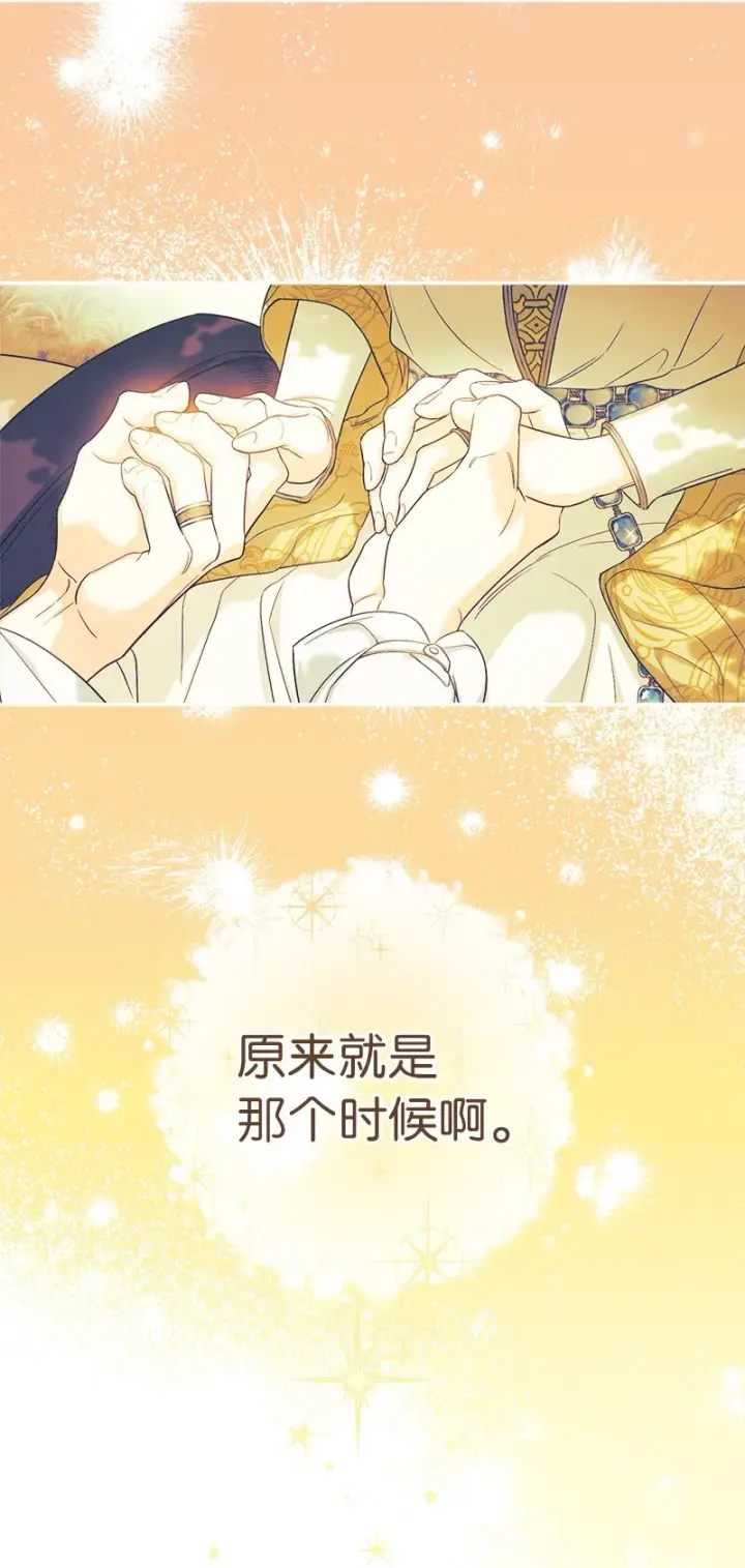 《错把结婚当交易，却意外的甜蜜？》38 出乎意料的骑士图33