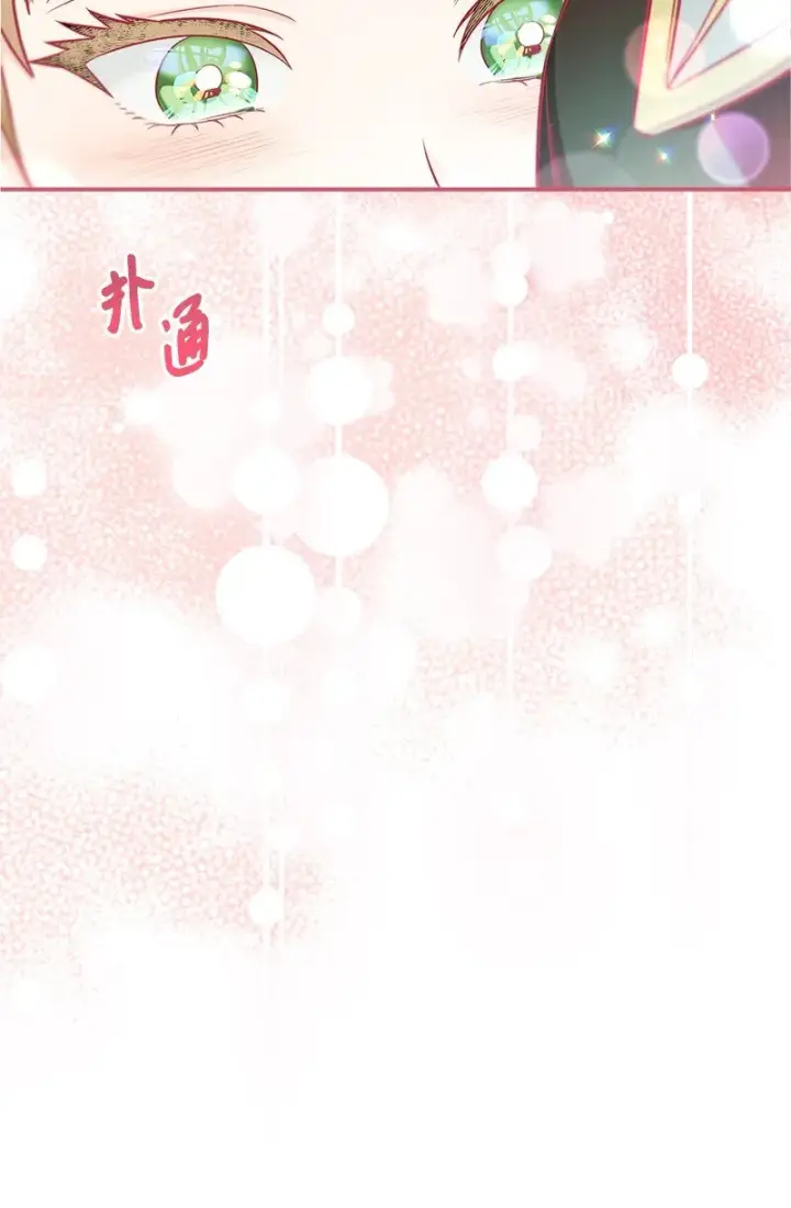 《错把结婚当交易，却意外的甜蜜？》38 出乎意料的骑士图46