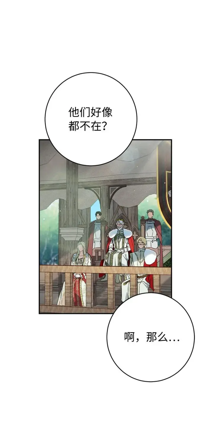 《错把结婚当交易，却意外的甜蜜？》38 出乎意料的骑士图69