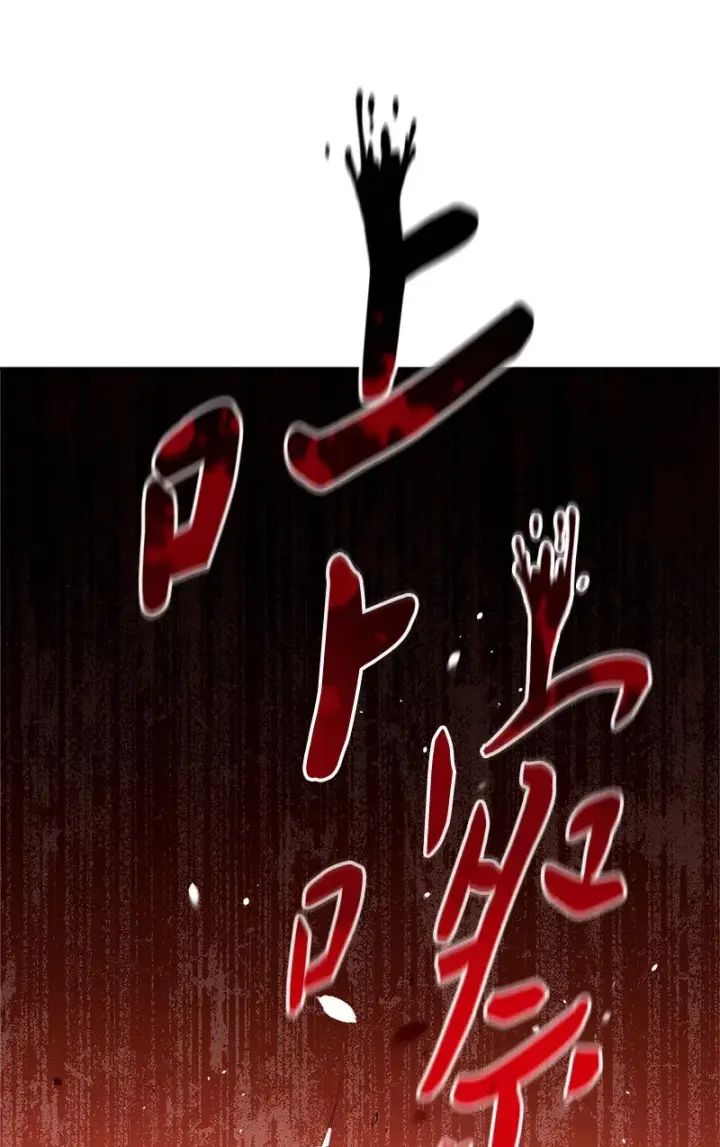 《错把结婚当交易，却意外的甜蜜？》38 出乎意料的骑士图77