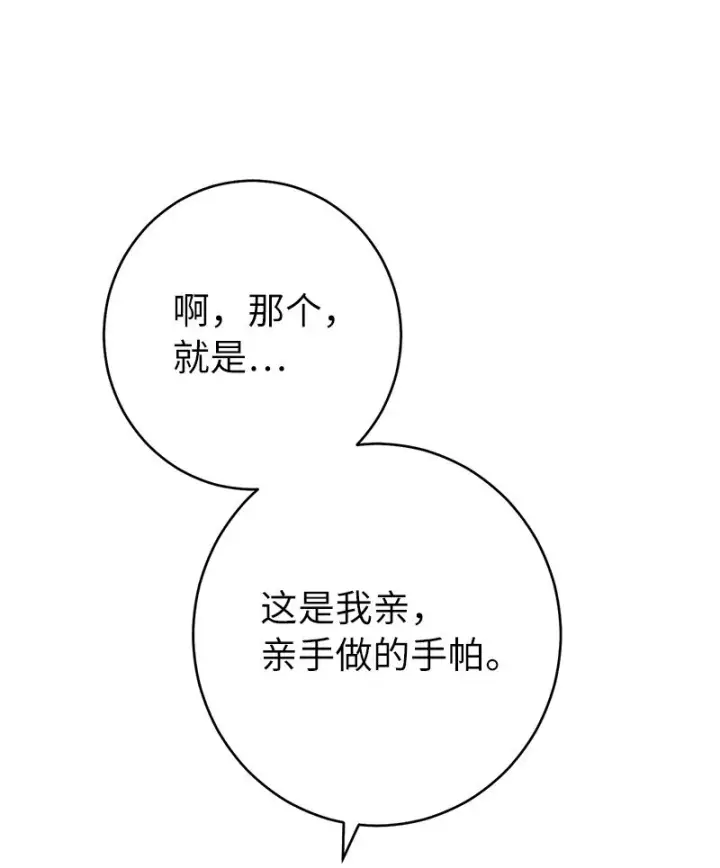 《错把结婚当交易，却意外的甜蜜？》38 出乎意料的骑士图8