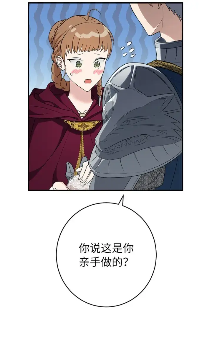 《错把结婚当交易，却意外的甜蜜？》38 出乎意料的骑士图9