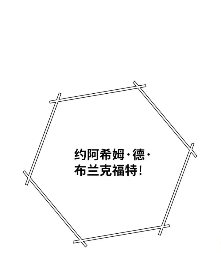 《错把结婚当交易，却意外的甜蜜？》38 出乎意料的骑士图95