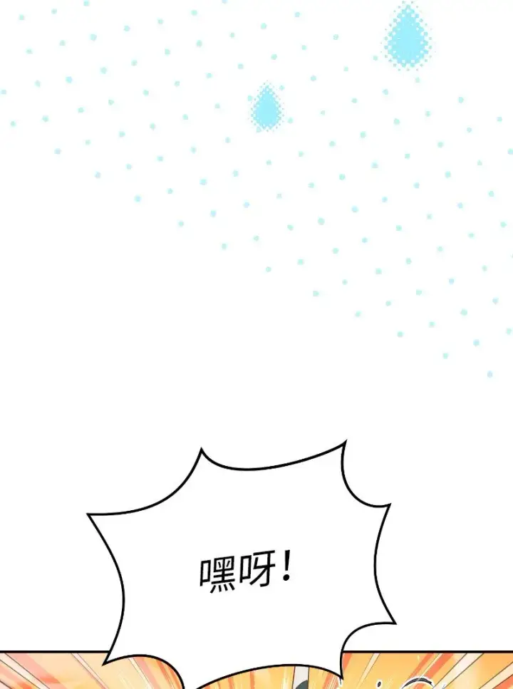 《错把结婚当交易，却意外的甜蜜？》39 骑士的玫瑰图49