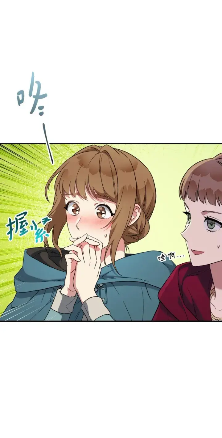 《错把结婚当交易，却意外的甜蜜？》39 骑士的玫瑰图82