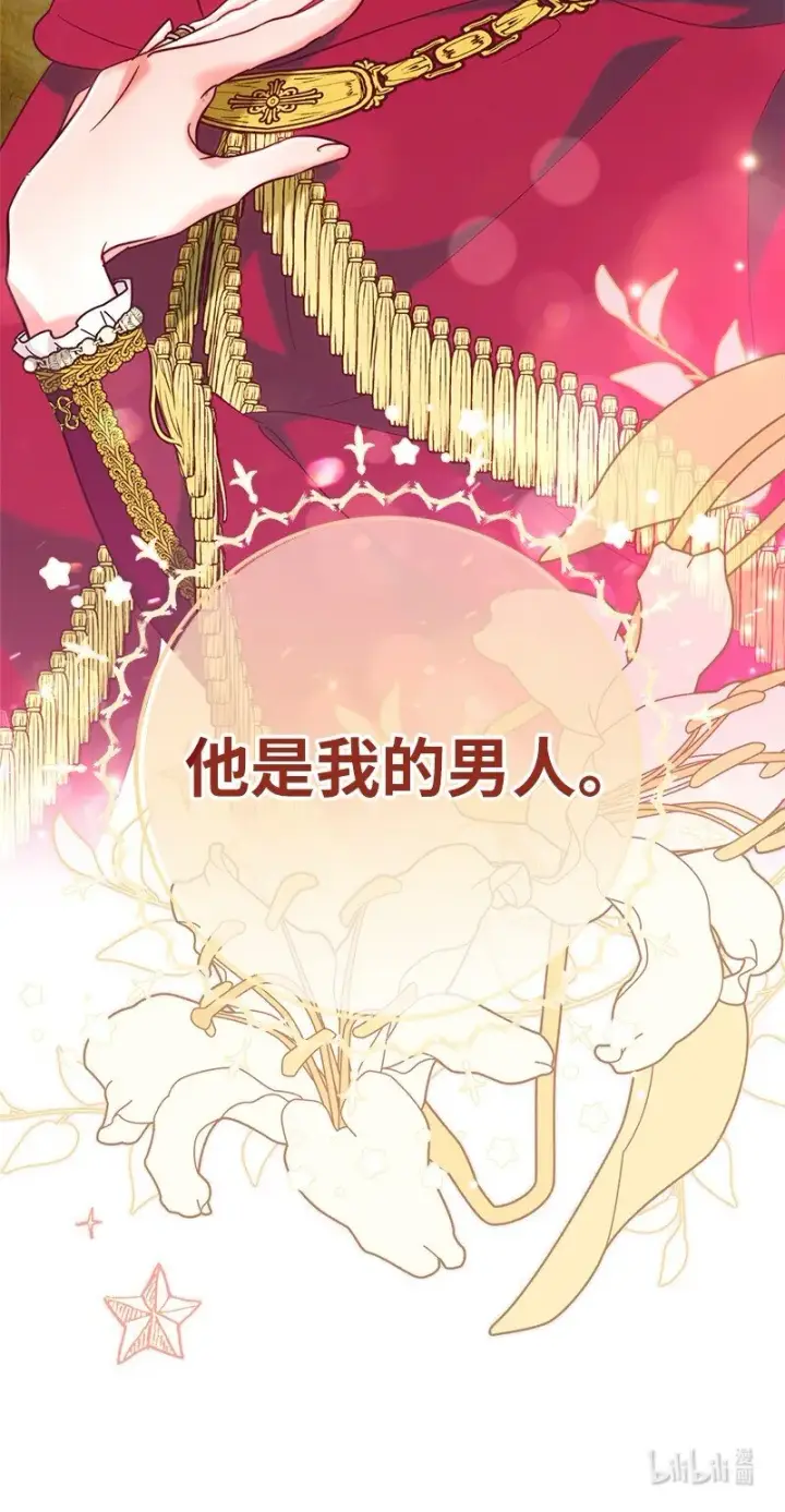 《错把结婚当交易，却意外的甜蜜？》40 闲言碎语图119