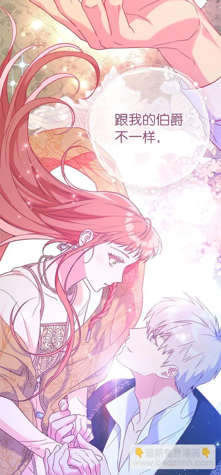 《错把结婚当交易，却意外的甜蜜？》40 闲言碎语图96