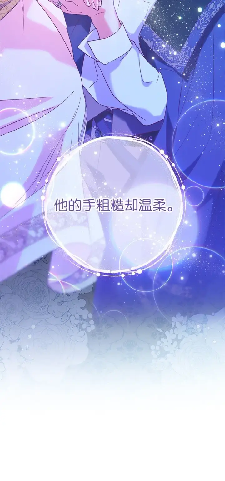 《错把结婚当交易，却意外的甜蜜？》40 闲言碎语图97