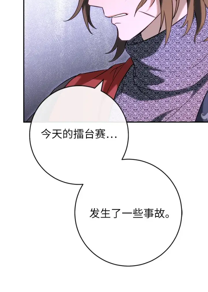 《错把结婚当交易，却意外的甜蜜？》41 都听你的图100