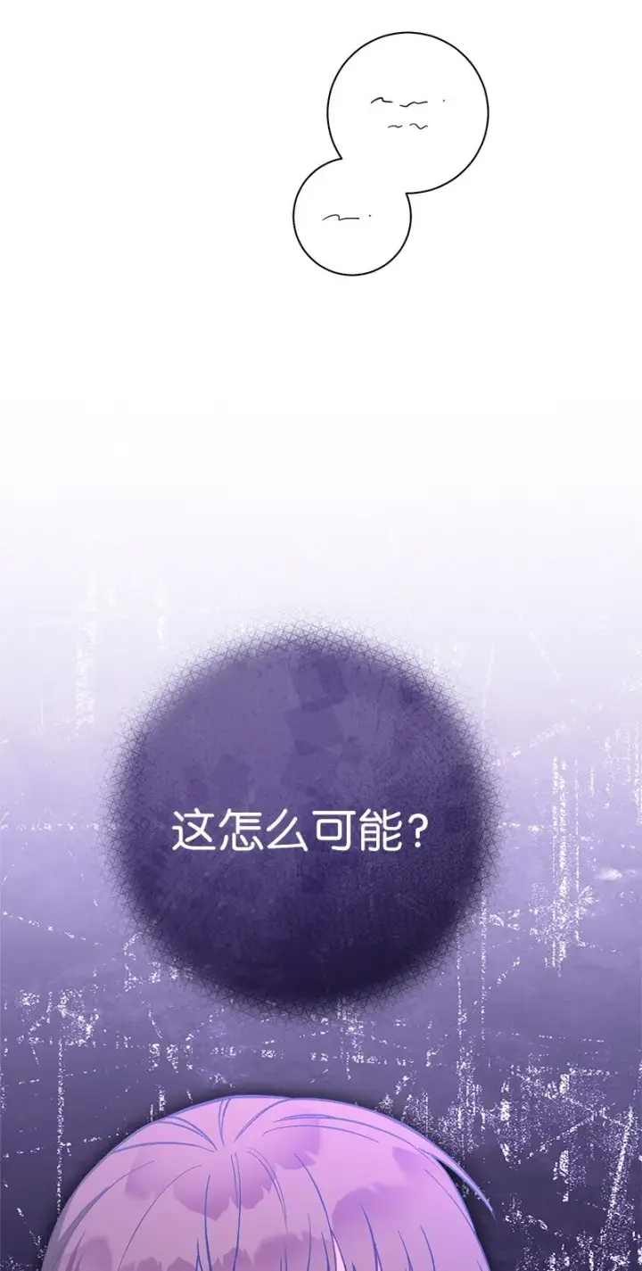 《错把结婚当交易，却意外的甜蜜？》41 都听你的图102