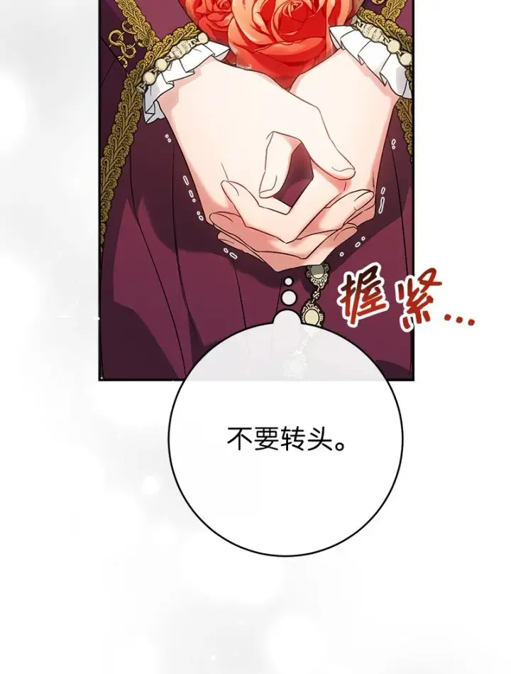 《错把结婚当交易，却意外的甜蜜？》41 都听你的图12