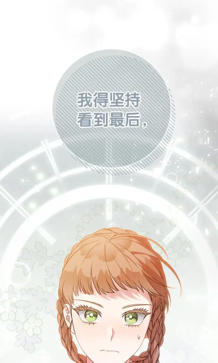 《错把结婚当交易，却意外的甜蜜？》41 都听你的图13