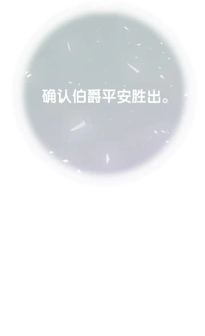 《错把结婚当交易，却意外的甜蜜？》41 都听你的图15