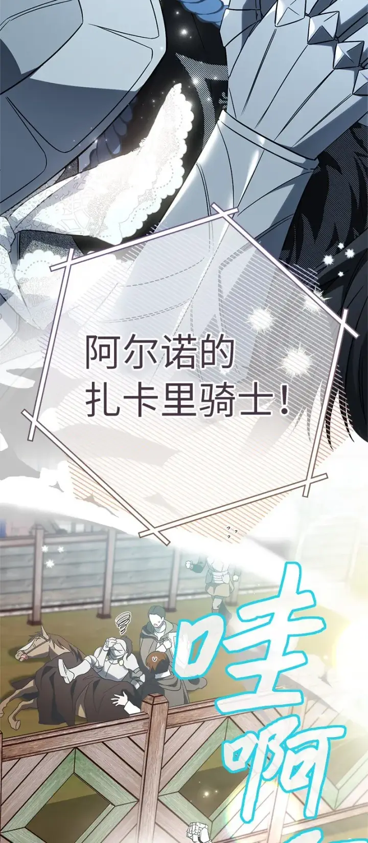 《错把结婚当交易，却意外的甜蜜？》41 都听你的图28