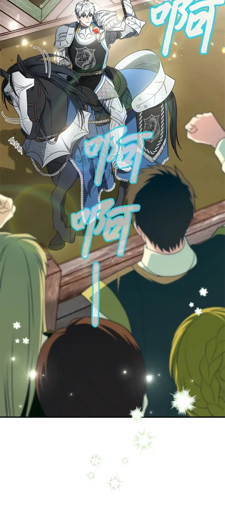 《错把结婚当交易，却意外的甜蜜？》41 都听你的图29