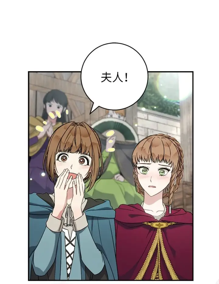 《错把结婚当交易，却意外的甜蜜？》41 都听你的图30