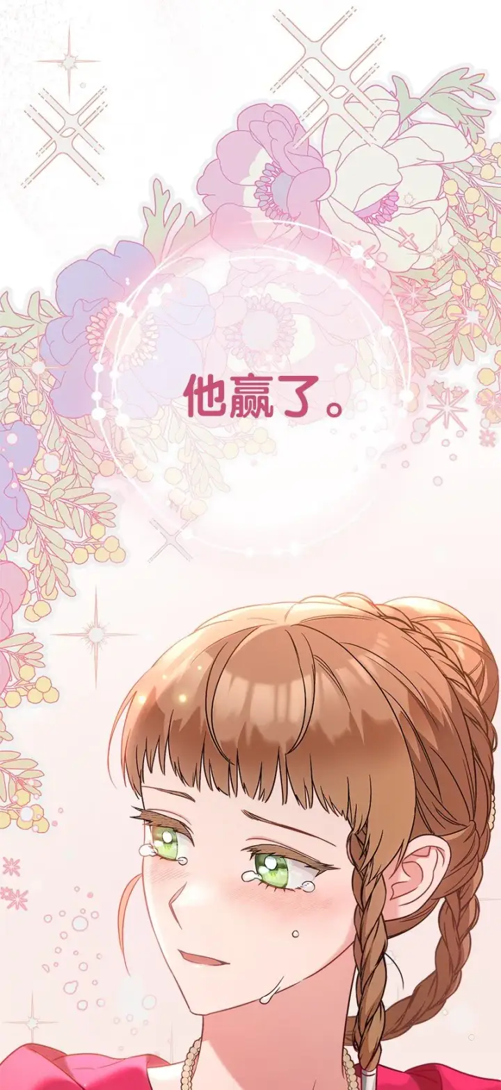 《错把结婚当交易，却意外的甜蜜？》41 都听你的图32