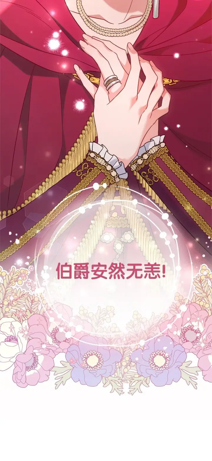 《错把结婚当交易，却意外的甜蜜？》41 都听你的图33