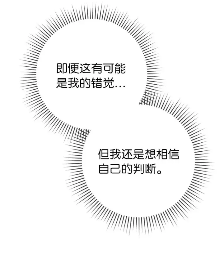 《错把结婚当交易，却意外的甜蜜？》41 都听你的图46