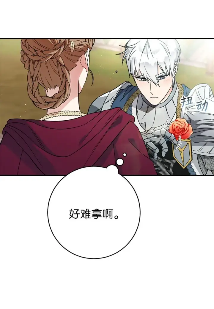 《错把结婚当交易，却意外的甜蜜？》41 都听你的图47