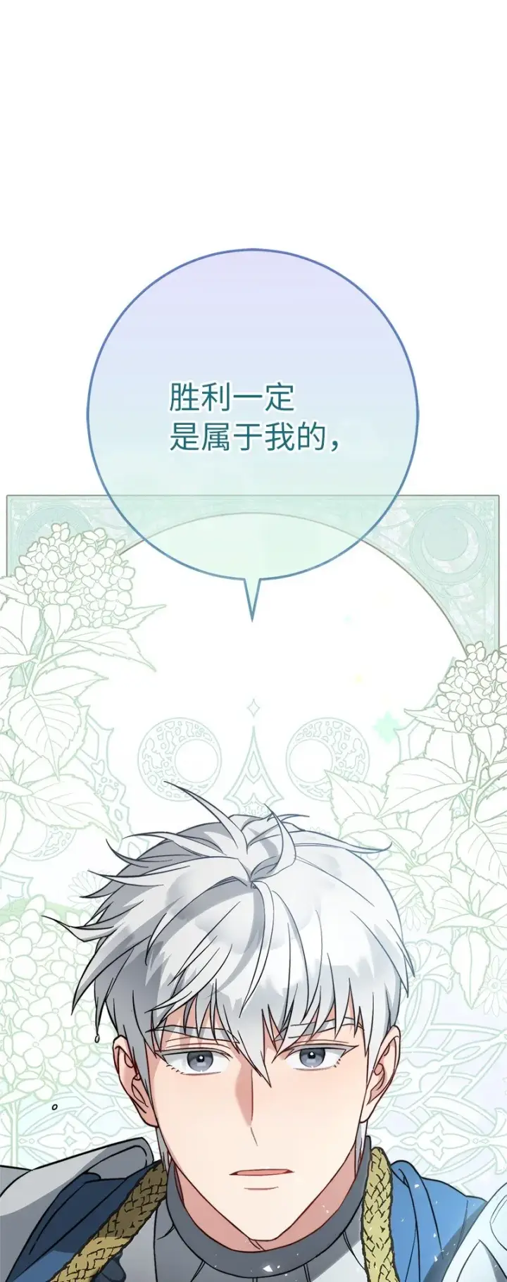 《错把结婚当交易，却意外的甜蜜？》41 都听你的图53