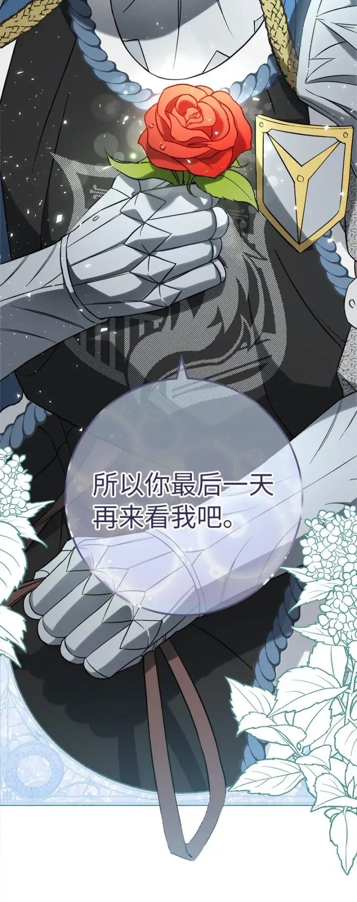 《错把结婚当交易，却意外的甜蜜？》41 都听你的图54