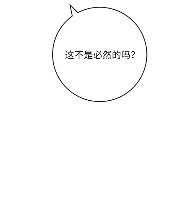 《错把结婚当交易，却意外的甜蜜？》41 都听你的图56