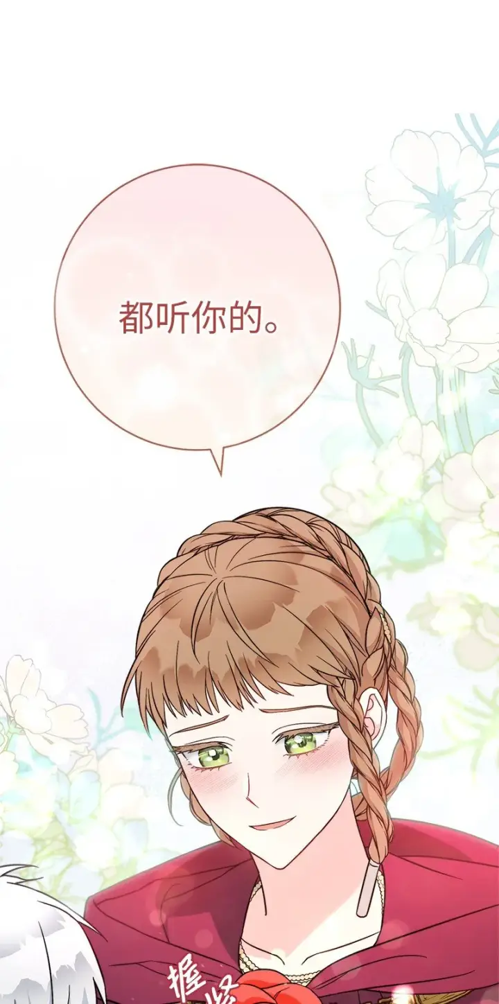 《错把结婚当交易，却意外的甜蜜？》41 都听你的图58
