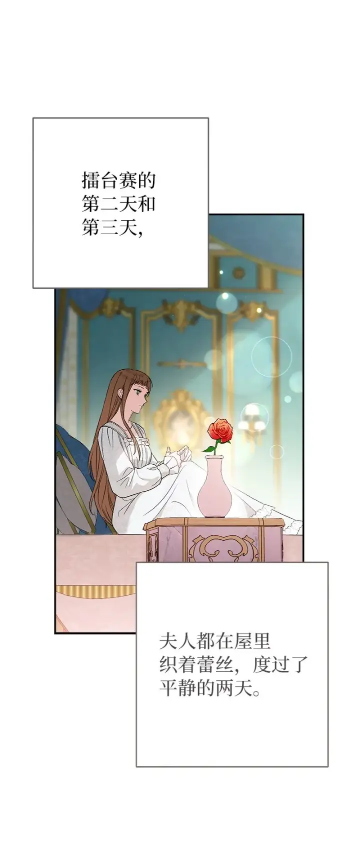 《错把结婚当交易，却意外的甜蜜？》41 都听你的图63
