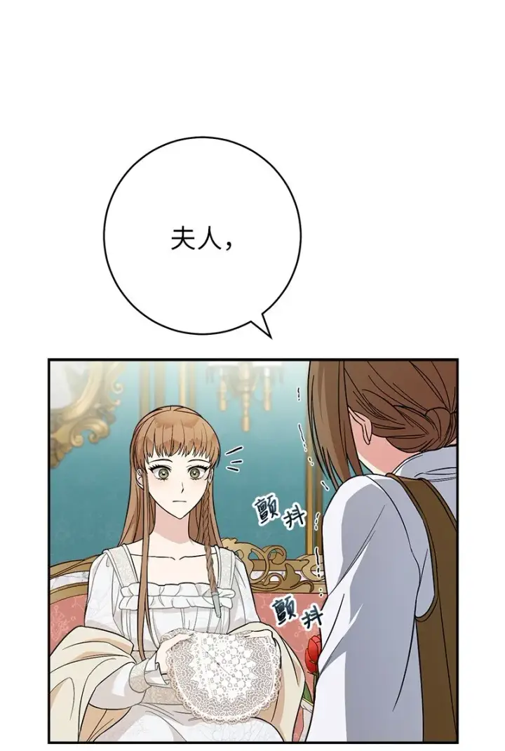 《错把结婚当交易，却意外的甜蜜？》41 都听你的图65