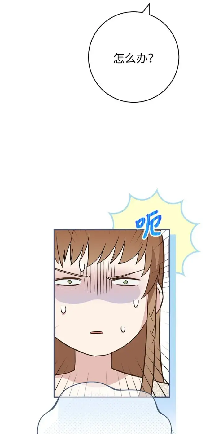 《错把结婚当交易，却意外的甜蜜？》41 都听你的图66