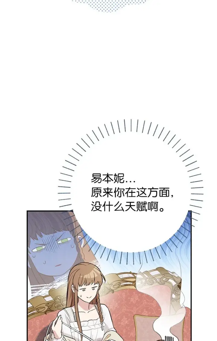 《错把结婚当交易，却意外的甜蜜？》41 都听你的图68