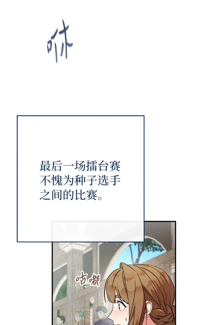 《错把结婚当交易，却意外的甜蜜？》41 都听你的图7
