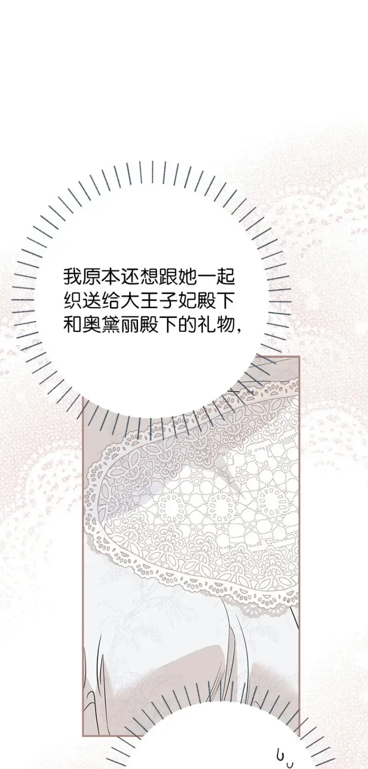 《错把结婚当交易，却意外的甜蜜？》41 都听你的图70