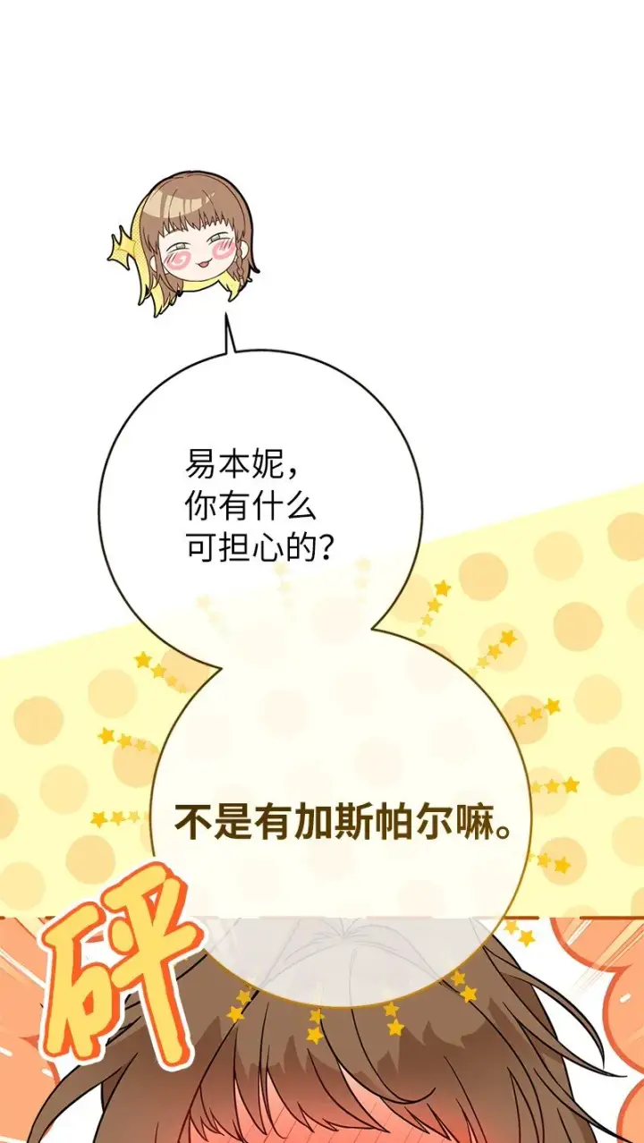 《错把结婚当交易，却意外的甜蜜？》41 都听你的图73