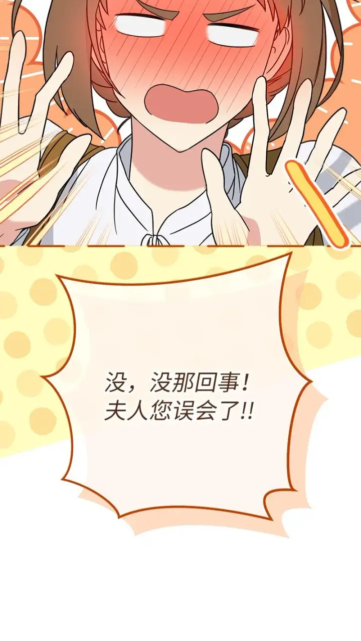 《错把结婚当交易，却意外的甜蜜？》41 都听你的图74