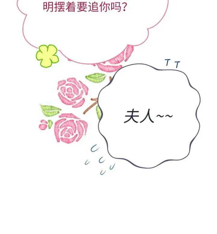《错把结婚当交易，却意外的甜蜜？》41 都听你的图77