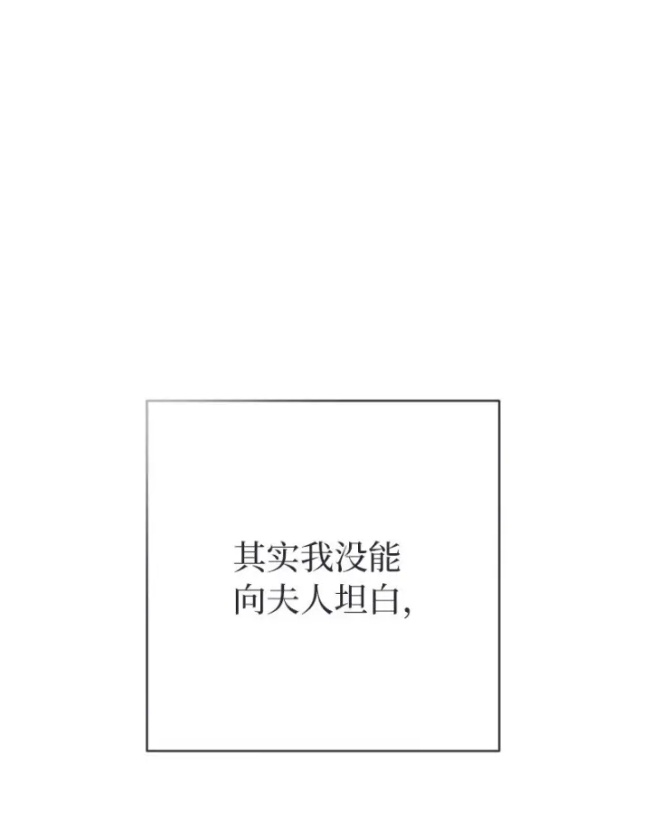 《错把结婚当交易，却意外的甜蜜？》41 都听你的图78