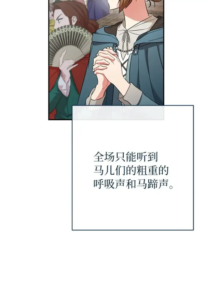 《错把结婚当交易，却意外的甜蜜？》41 都听你的图8