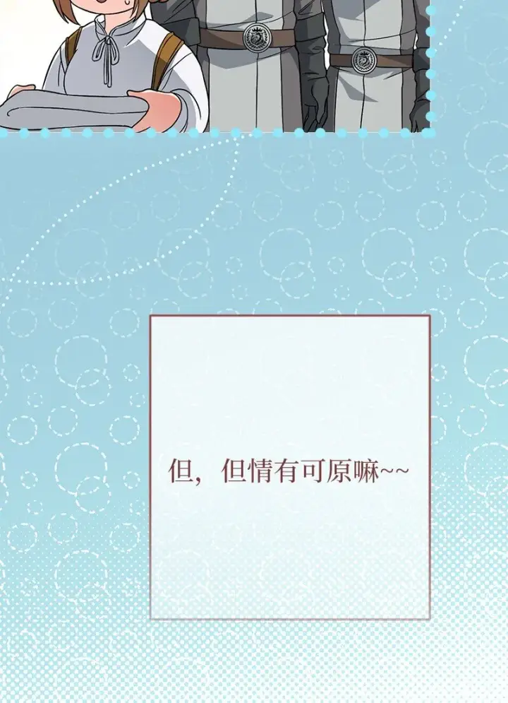 《错把结婚当交易，却意外的甜蜜？》41 都听你的图81