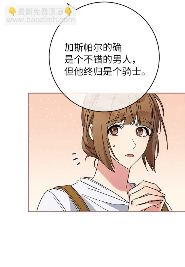 《错把结婚当交易，却意外的甜蜜？》41 都听你的图84